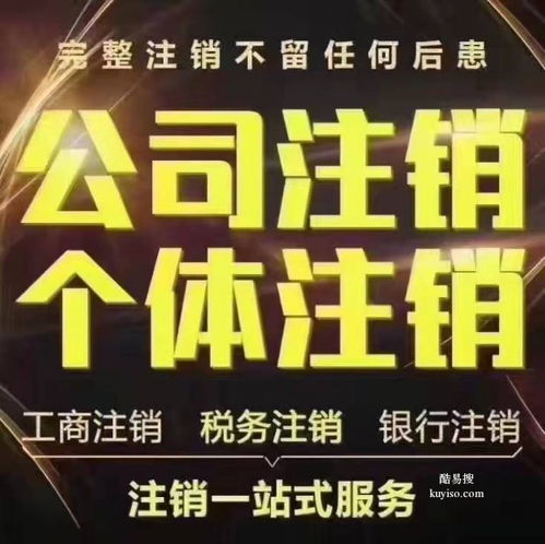 廣州酷易搜代理代辦服務 一站式企業(yè)服務解決方案