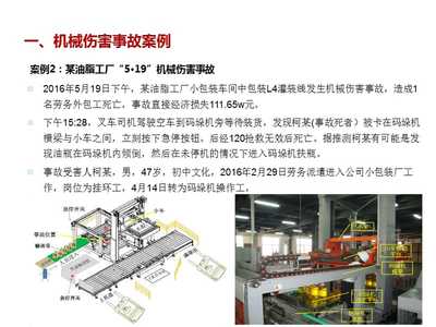 機械安全防護與駕駛員勞務服務的協(xié)同管理策略